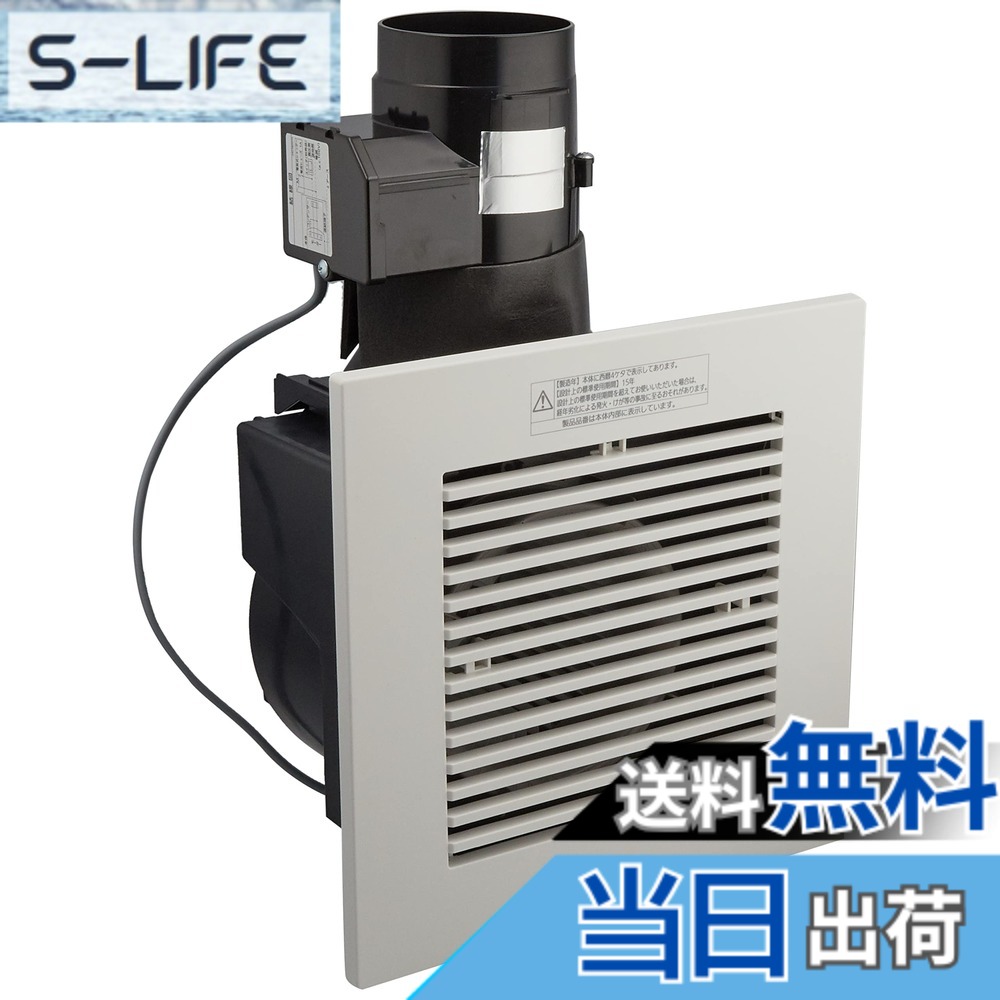 【貨物輸送無料】パナソニック(Panasonic)【FY】 上昇限度埋込形換気ファン ルーバー仕掛ける手合い 低騒々しい音型 色：白いこと、黒いこと