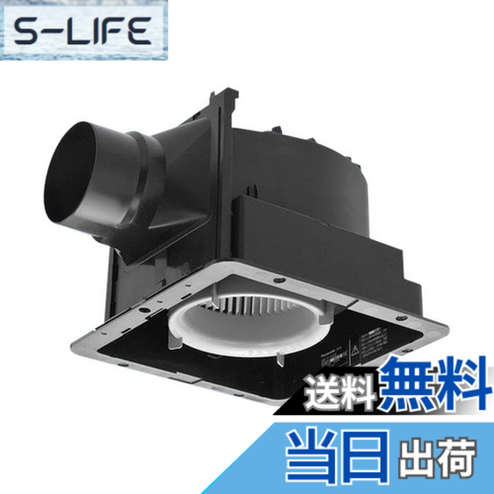 【送料無料】パナソニック(Panasonic)【FY】 天井埋込形換気扇 ルーバー別売タイプ 低騒音型|S-LIFE
