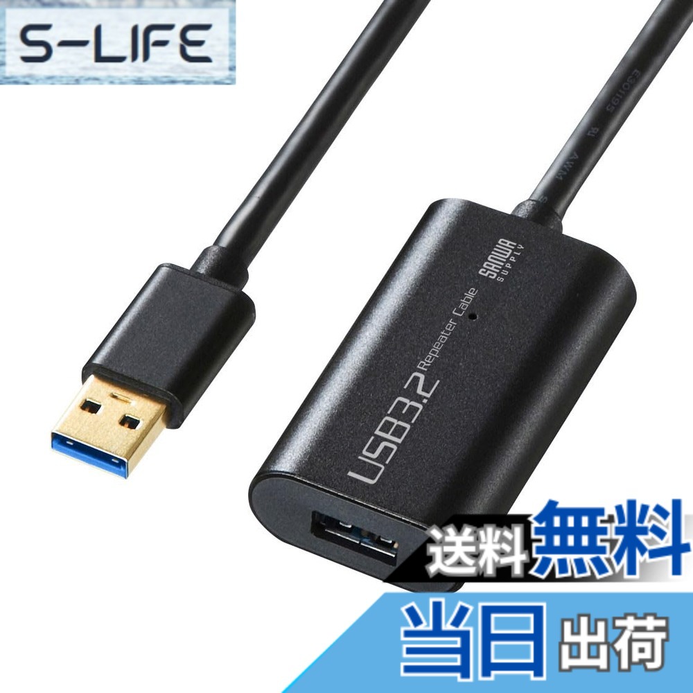 【貨物輸送無料】サンワサプライ USBアクティブリピーターケーブル 色：黒いこと、大きさ：10m