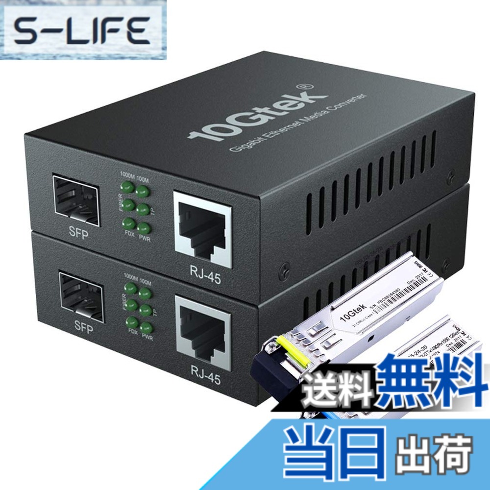 【貨物輸送無料】10Gtek ギガビット 光媒体変換器 色：一対入り口・入口、大きさ：SMF,20粁(Bidi)