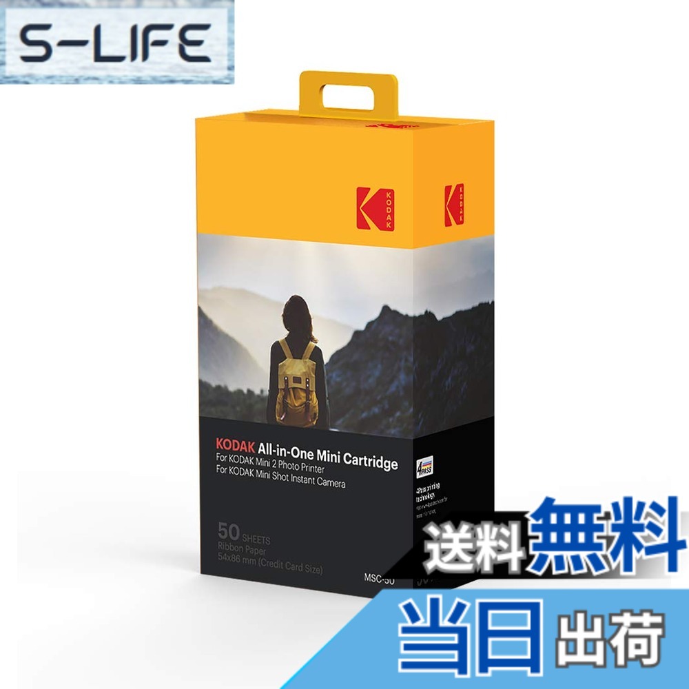 【貨物輸送無料】KODAK インスタント印刷機用調査報告薬莢 【国内置き目品】 色：派手、大きさ：50枚入り口・入口