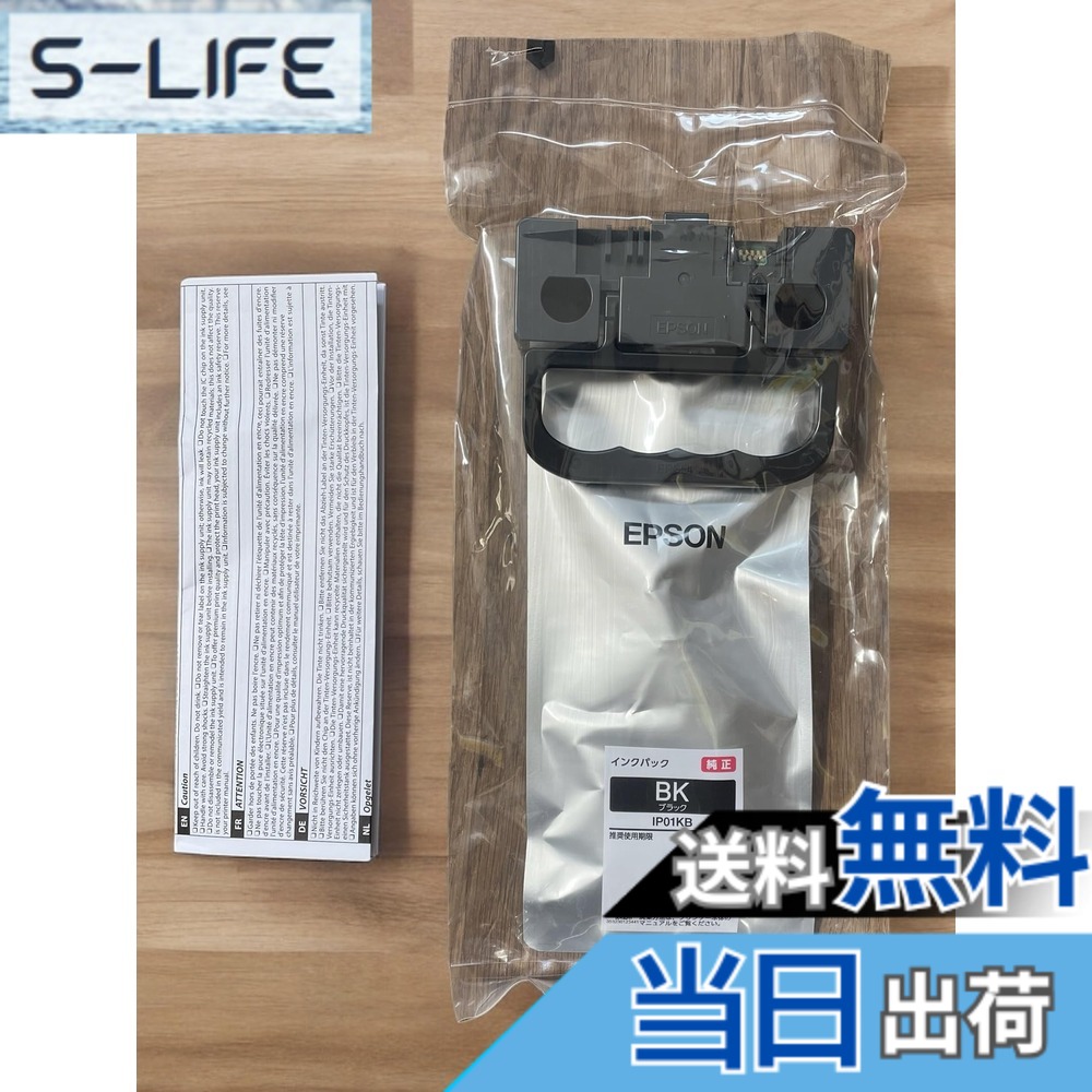 【貨物輸送無料】EPSON 完全無欠インキ風呂敷き包み IP01 色：黒いこと、大きさ：M