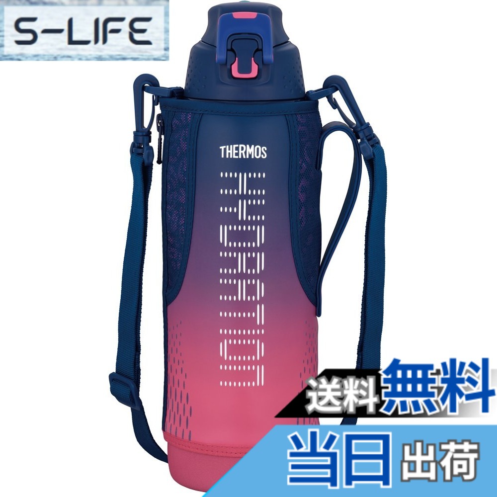 【貨物輸送無料】サーモス 無意味さ断熱運動競技瓶 FFZ-02つづき物 色：サクラ色グラデーション、大いさ：800 ml