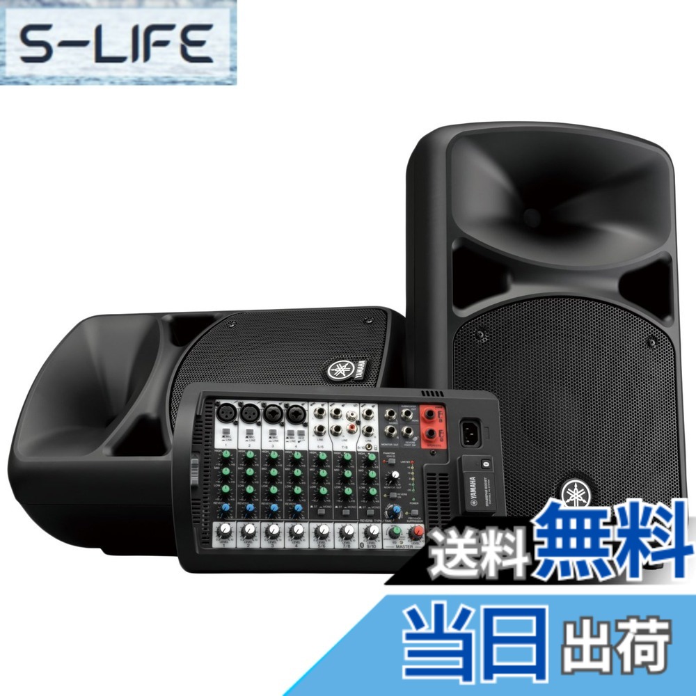 【送料無料】ヤマハ ポータブルPAシステム Bluetooth対応 STAGEPAS BTシリーズ 色：ブラック｜S-LIFE