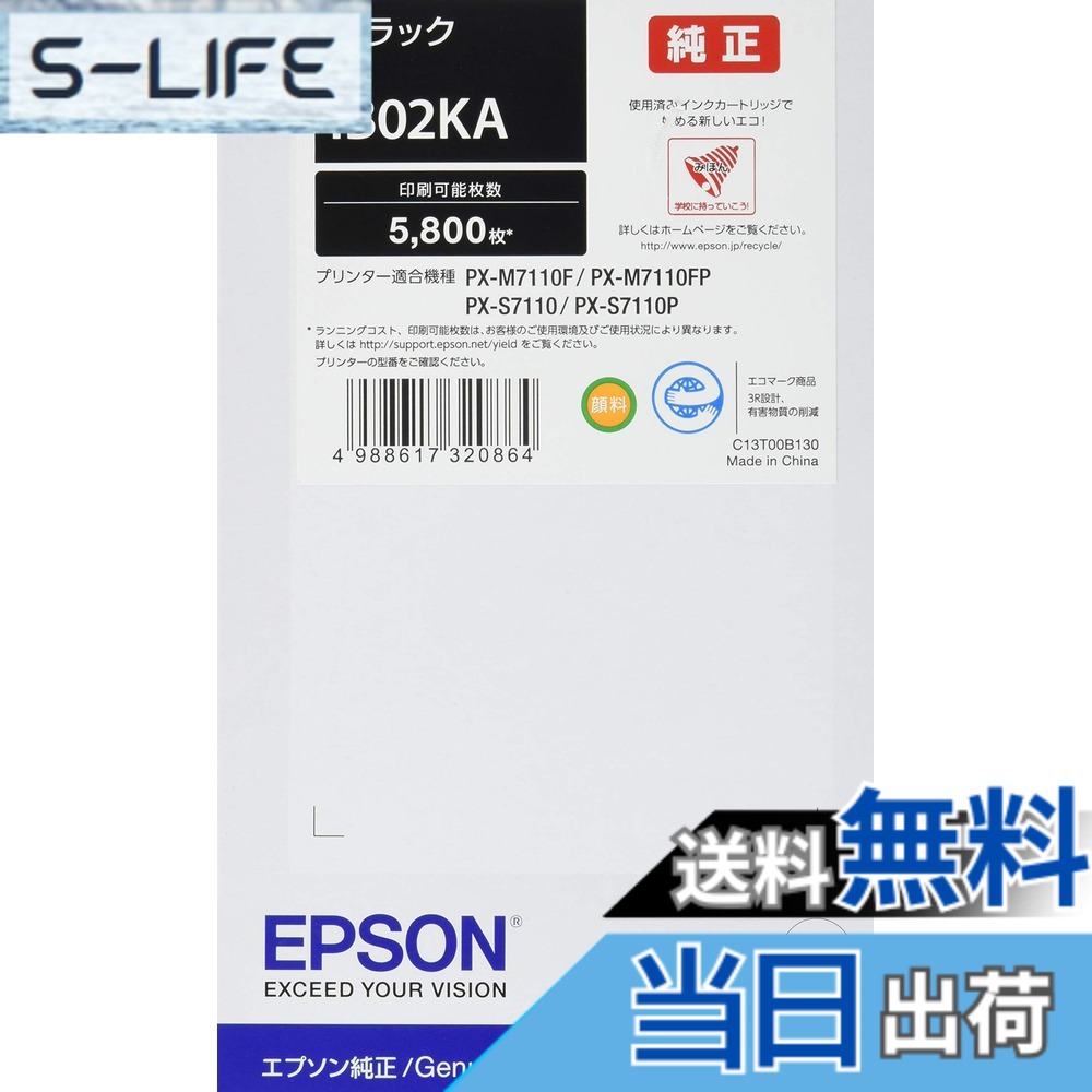 【送料無料】エプソン 色:ブラック、サイズ:5800ページ|S-LIFE