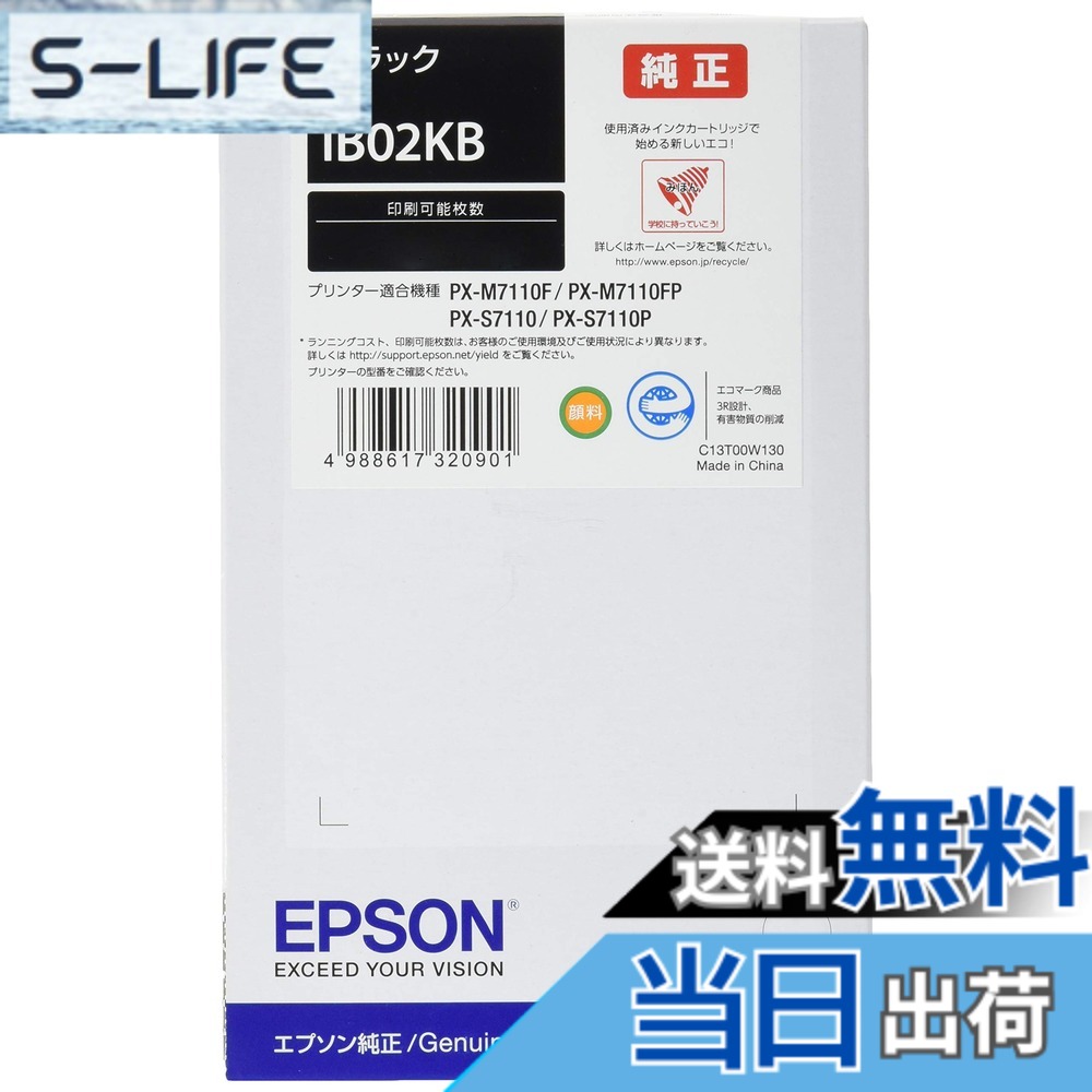 【貨物輸送無料】EPSON 完全無欠インキ薬莢 IB02 色：黒いこと、大きさ：M