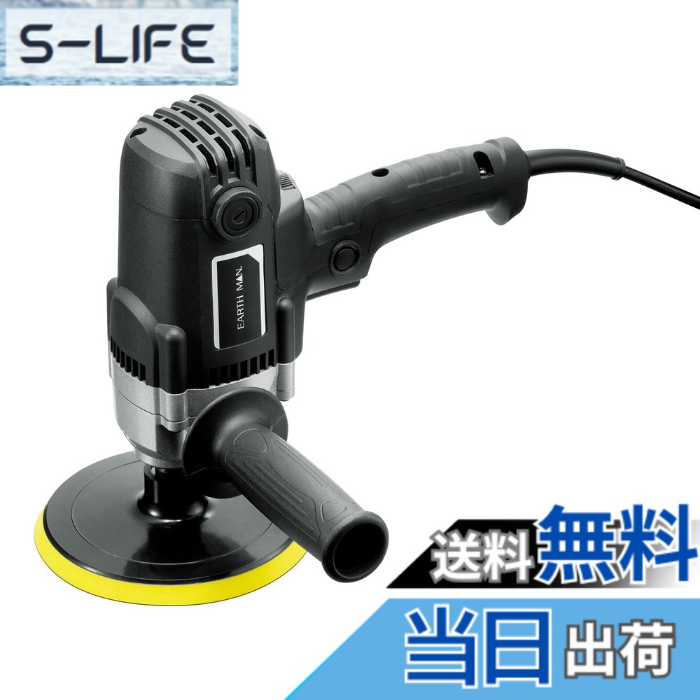 【貨物輸送無料】高儀 EARTH MAN 電動ポリッシャー 色：黒いこと、大きさ：EP-900SCA