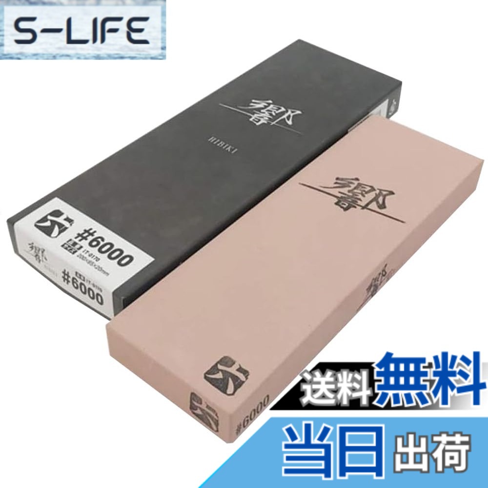 【貨物輸送無料】ナニワ(NANIWA) 響 ひびき 仕上剃刀砥 色：ベージュ、大きさ：206x70x20