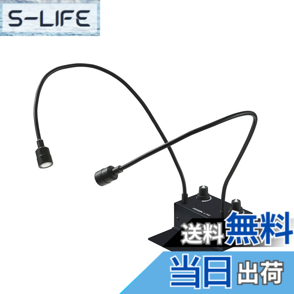 【貨物輸送無料】ホーザン(HOZAN) LEDともし火