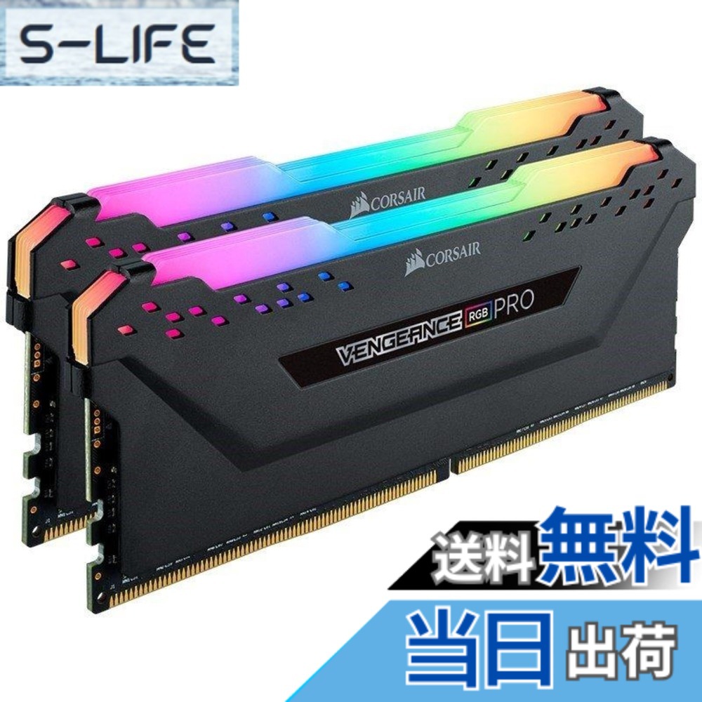 【貨物輸送無料】CORSAIR DDR4 学習机とっ始めマイコン用 記憶装置モデュール VENGEANCE LPX DDR4 学習机とっ始めマイコン用-2666 Cas Latensy16 色：黒いこと、大きさ：16GB(8GBx2枚)
