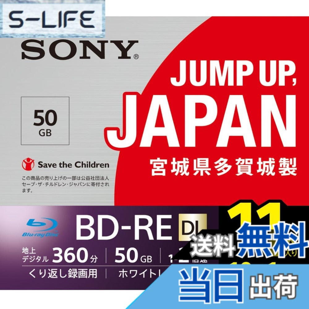 【貨物輸送無料】ソニーSONY 大きさ：11枚(地デジ約66第四次元)