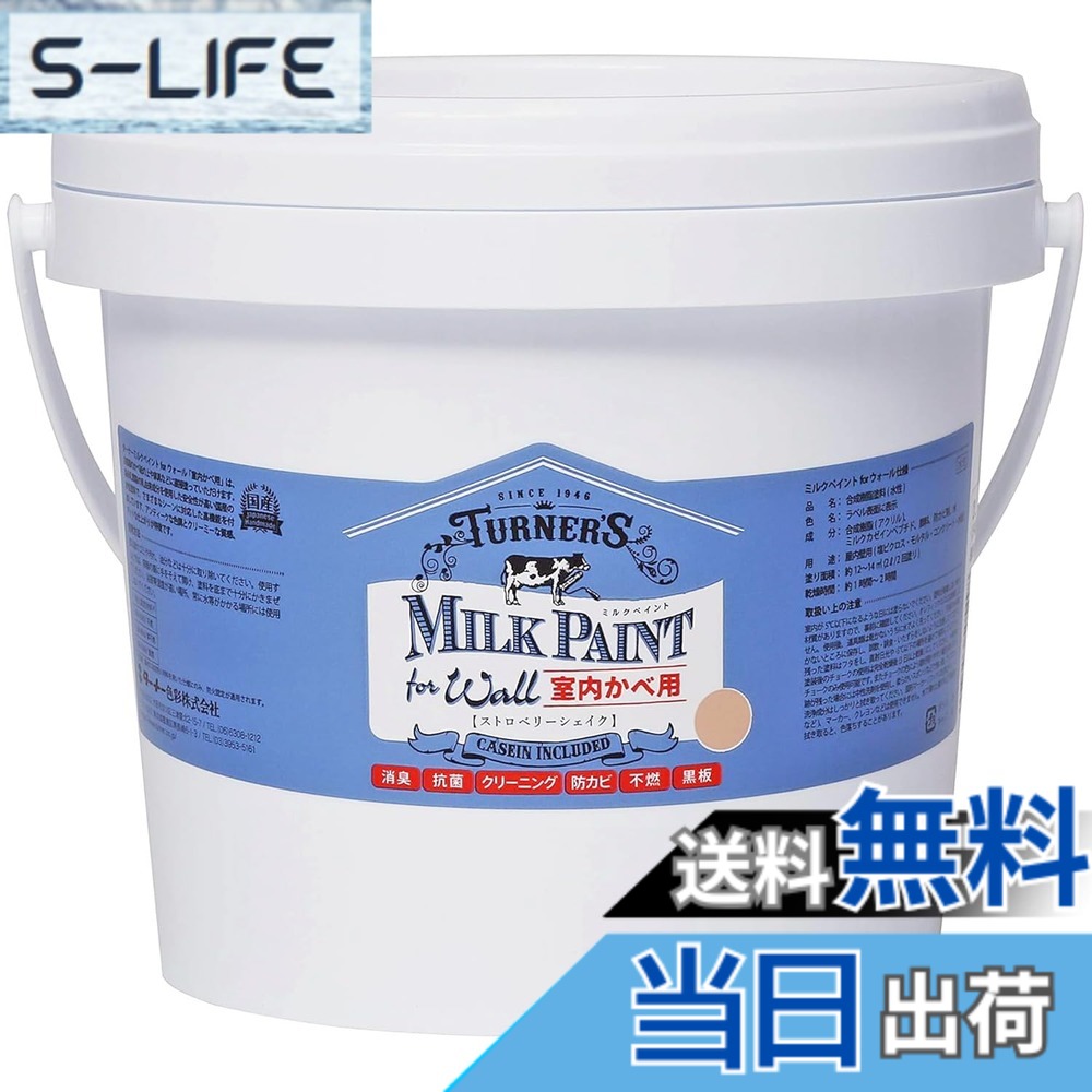 【貨物輸送無料】ターナー色取り アクリル繊維絵の具 市乳絵の具 forウォール 色：オランダ苺揺りうごかす、大きさ：2L