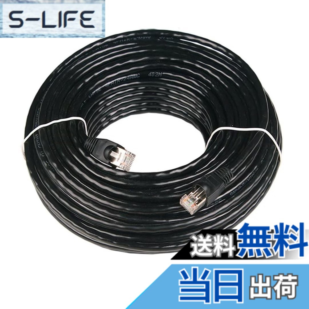 【貨物輸送無料】CAT5e 露天操作手順 2重覆面すること ローカルエリアネットワーク有線テレビ 露天用 POE相応う サイバー空間有線テレビ 難燃性 耐候性 黒いこと 色：黒いこと、大いさ：80m