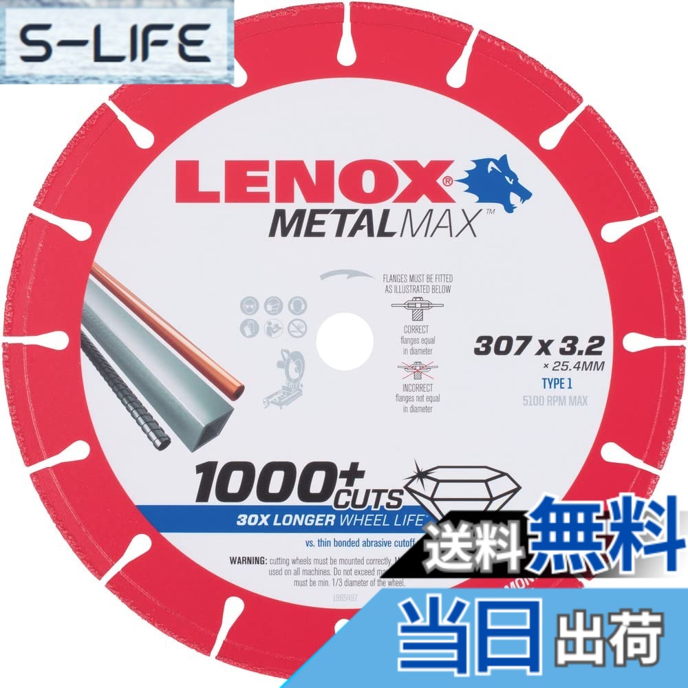 【貨物輸送無料】LENOX (レノックス) 金属元素マックス 大きさ：307粍