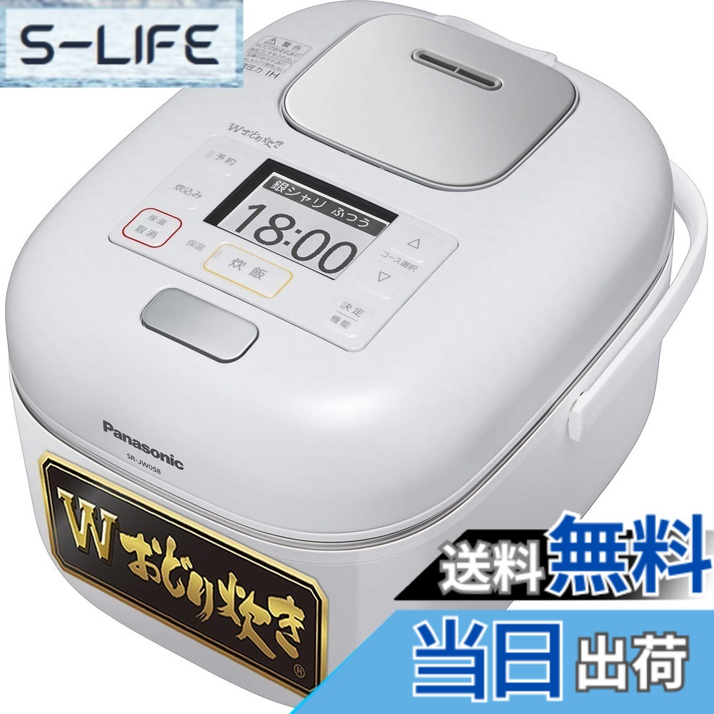 【送料無料】【パナソニック】炊飯器 3合 おどり炊き Jコンセプトシリーズ 色:ホワイト、サイズ:3合未満|S-LIFE