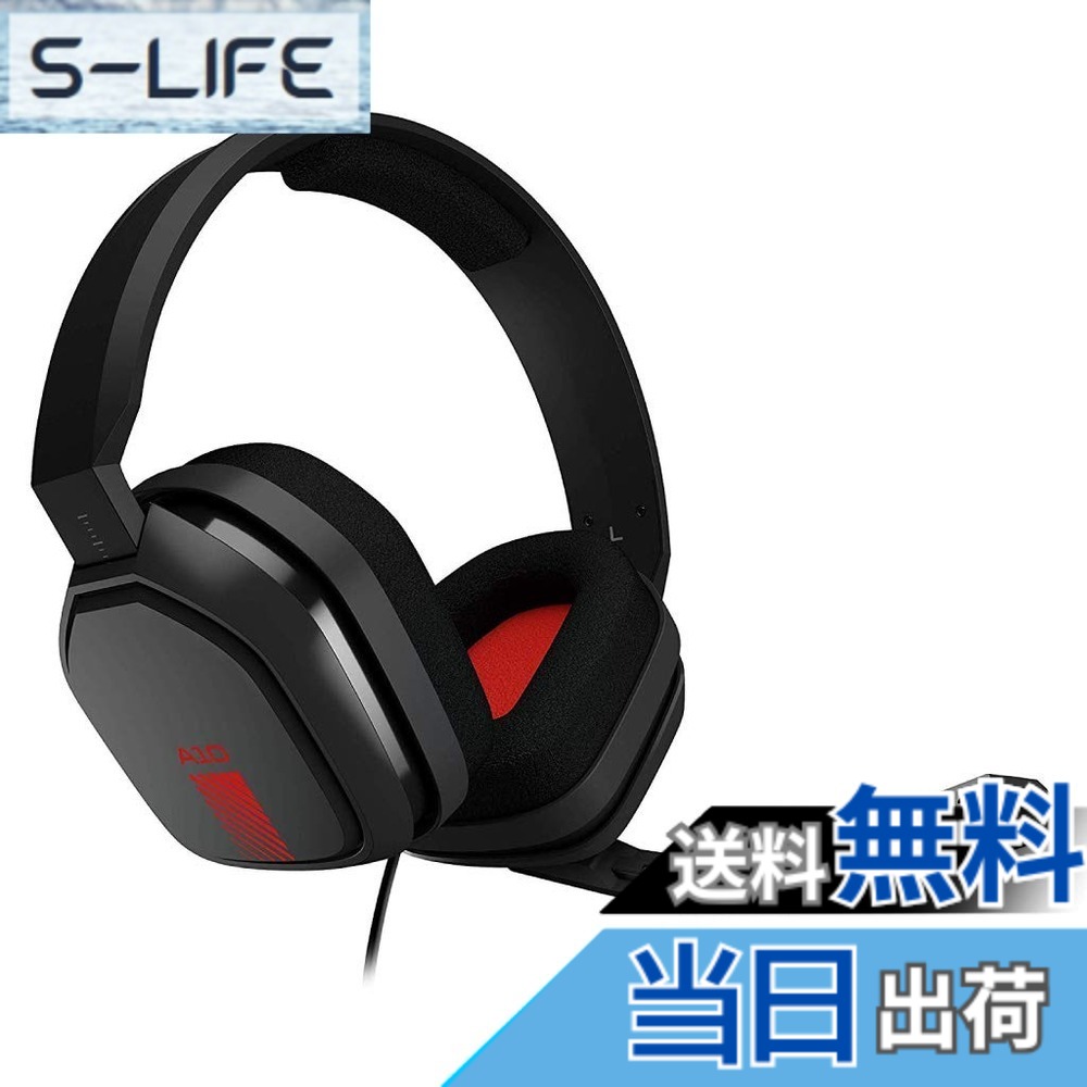 【送料無料】ASTRO Gaming アストロ ゲーミングヘッドセット PS5 PS4 PC Switch Xbox 色：レッド｜S-LIFE