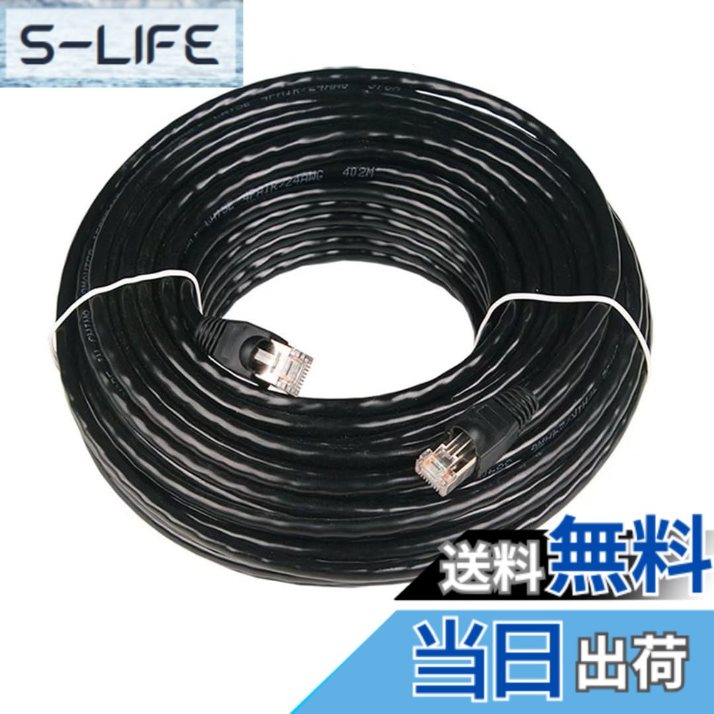【貨物輸送無料】CAT5e 室外遣りくち 2重覆いかぶせる ローカルエリアネットワーク有線テレビ 室外用 POE相応う サイバー空間有線テレビ 難燃性 耐候性 黒いこと 色：黒いこと、大きさ：60m
