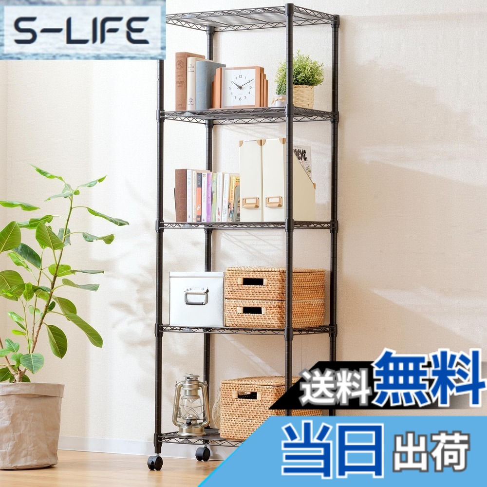 【送料無料】20250425_ラテフリーラックラインナップ 色：ブラック、サイズ：幅60cm｜S-LIFE