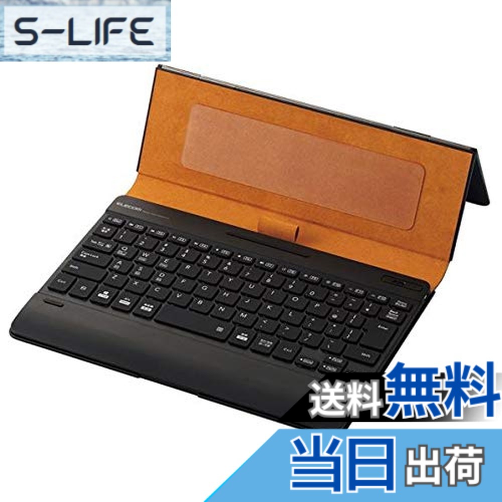 【送料無料】エレコム キーボード Bluetooth タブレット汎用ケース一体型 8.5~11.1インチ(iPad Pro 9.7/10.5/11対応) 色:ブルーレザー|S-LIFE