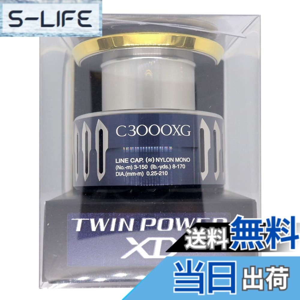 【貨物輸送無料】シマノ(SHIMANO) 完全無欠部分品 17 ツイン力強さ XD各種用 木管/手持ち部分/ドラグノブ