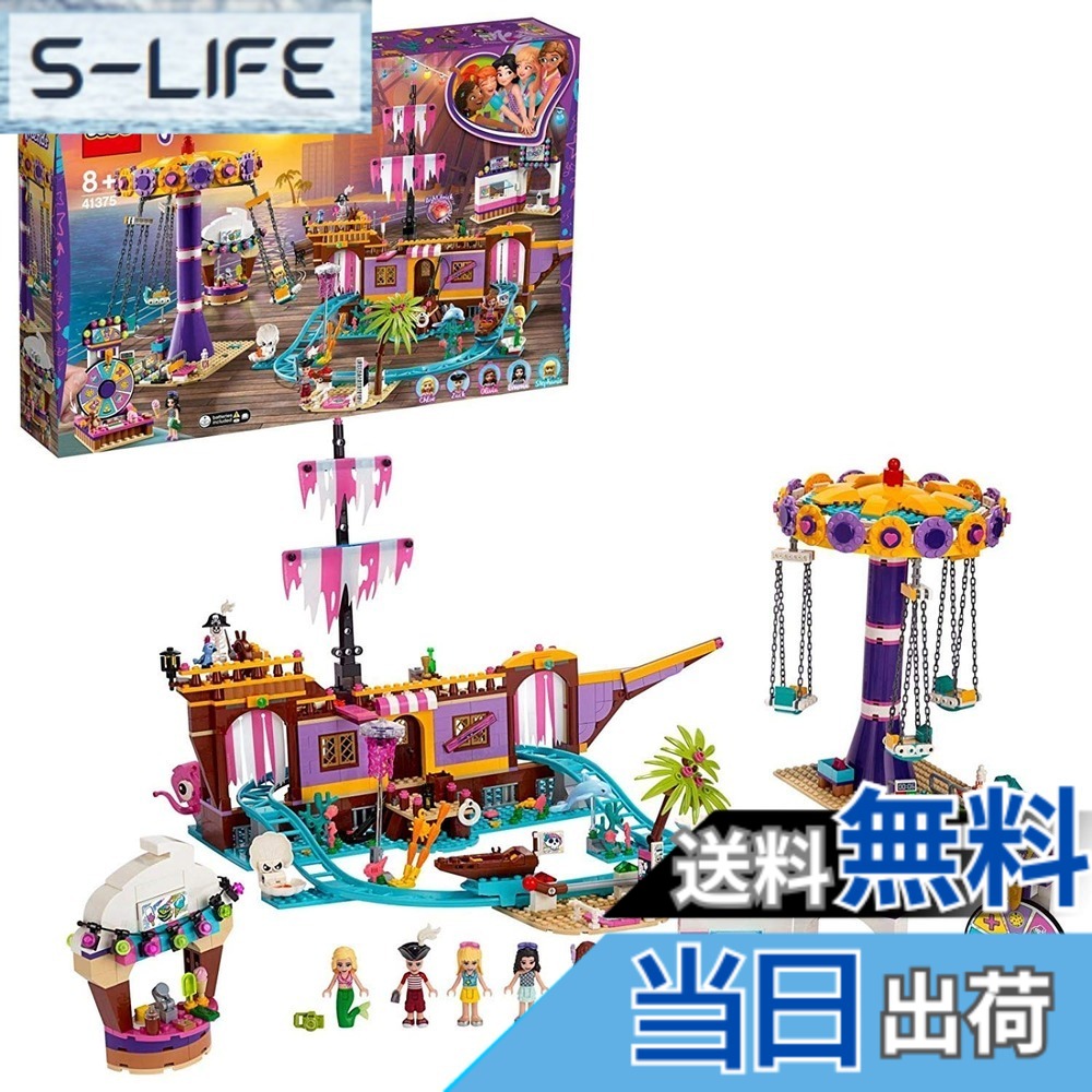 【貨物輸送無料】レゴ(LEGO) フレンズ ハートレイク遊園地 41375 立ちはだかる 手あそび お嬢さん 大きさ：高さ30 珊、幅17 珊、奥ふかさ40 珊以上。