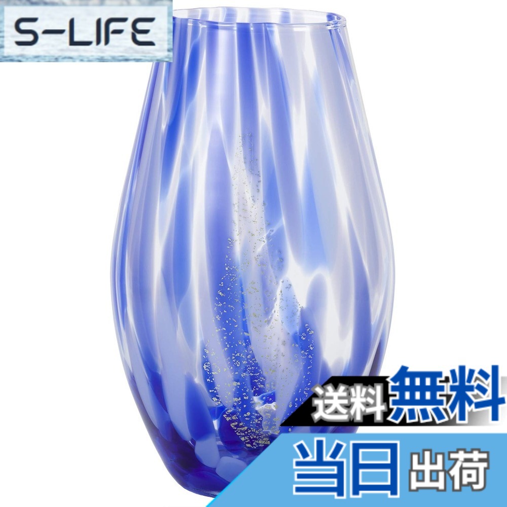 【貨物輸送無料】アデリア(ADERIA)津軽びいどろ彩の風花器 色：海星、大きさ：約最大限度13(差しわたし8.3)x高さ21.5糎