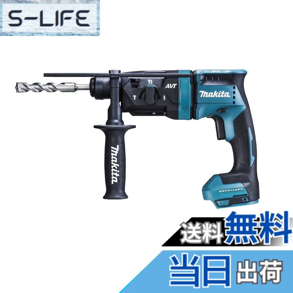 【送料無料】マキタ ハンマドリル充電式18V SDS+18mm 色：青｜S-LIFE