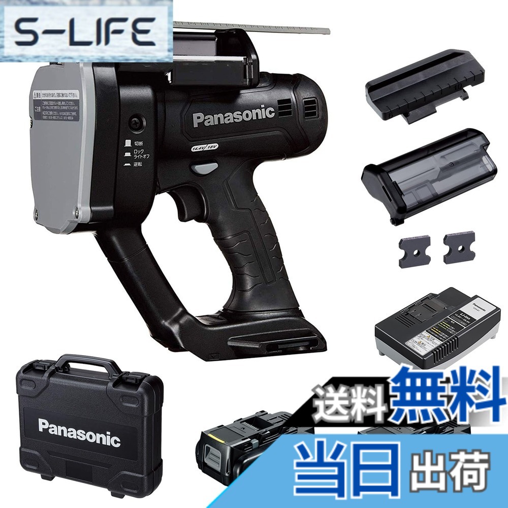 【送料無料】Ｐａｎａｓｏｎｉｃ 　デュアル　全ネジカッター　１４．４Ｖ５．０Ａｈセット品 EZ45A8LJ2F-B 色：1)全ネジカッター、サイズ：並｜S-LIFE