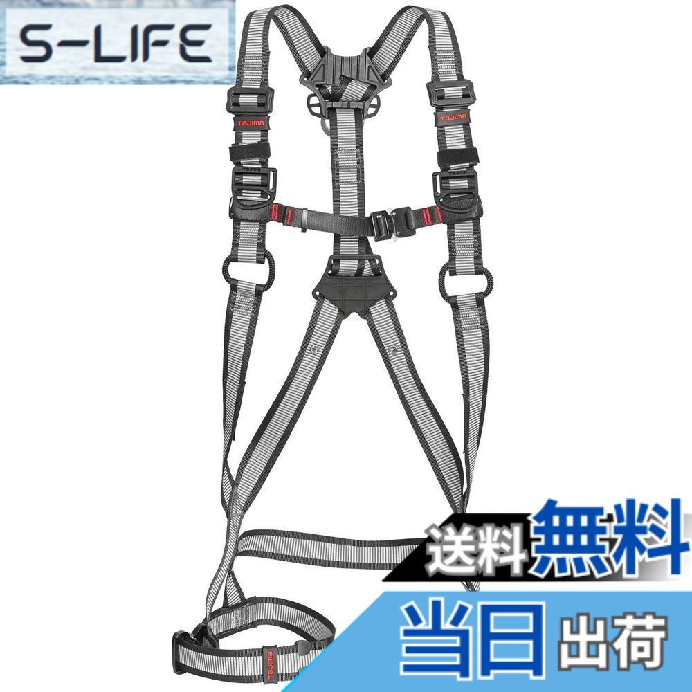 【貨物輸送無料】フルハーネス2 色：白いこと、大いさ：M(準拠集団:165~175糎)
