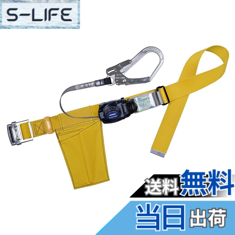 【貨物輸送無料】藤井電工 新標準尺度 胴三尺帯型安全性のある帯 リトラ 結核症-R 色：黄色、大きさ：L(三尺帯長さ:1,400粍)