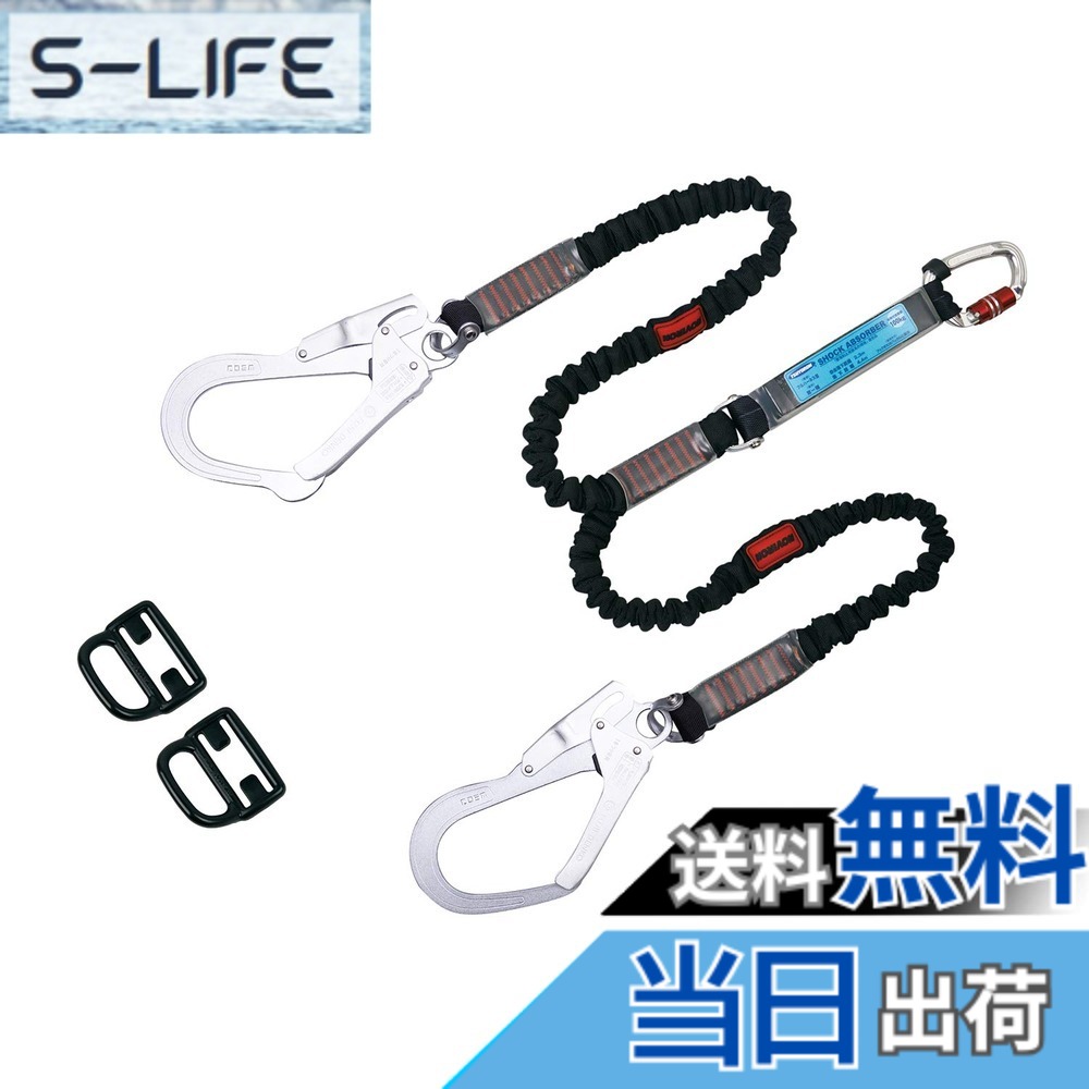 【送料無料】藤井電工(Fujii Denko) 新規格 ハーネス用ランヤード 色：ブラック、サイズ：人体側フック:カラビナ式｜S-LIFE