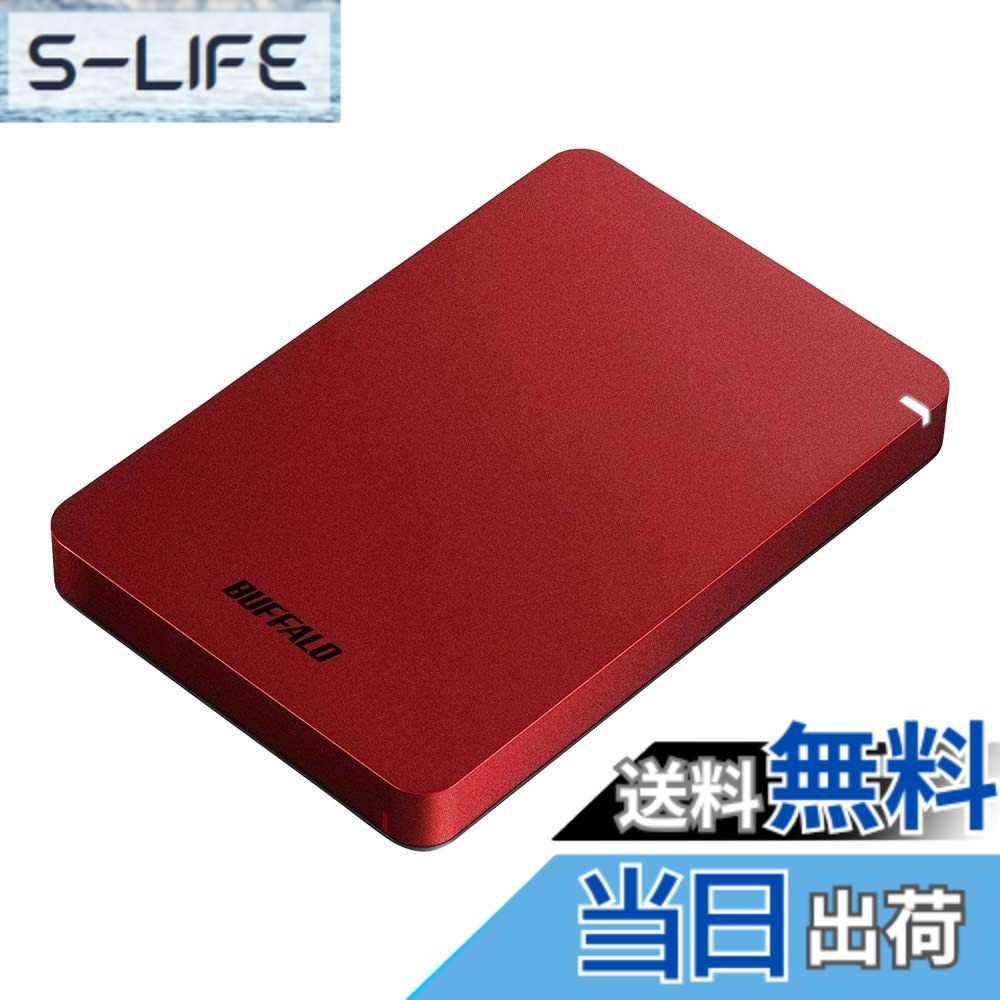 【貨物輸送無料】BUFFALO USB3.1(Gen.1)相応う 耐衝撃携帯型HDD 固定ディスク-PGFU3-A続きもの 色：赤いこと、大きさ：1.0結核症