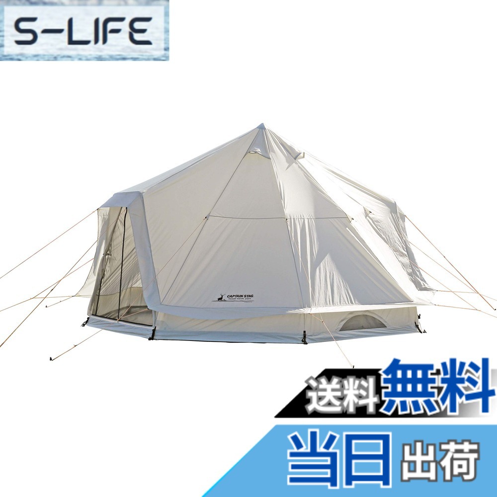 【貨物輸送無料】キャプテンスタッグ(CAPTAIN STAG) 天幕 ワンポールテント DXオクタゴン 460UV 色：白いこと、大きさ：460x460xH300珊