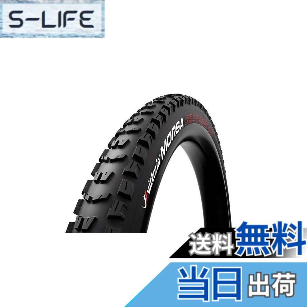 【送料無料】ビットリア(Vittoria) モルサ G2.0[Morsa G2.0] 色：オールブラック、サイズ：27.5x2.3(58-584)｜S-LIFE