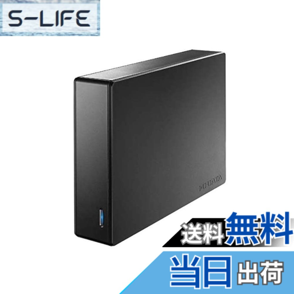 【貨物輸送無料】IODATA 外後ばらい HDD ワット数内蔵 ヒートシンク RAIDeX 【Windows/Mac】USB5Gbps 引き当て うしろ押し 資料 保護すること 日本製造会社 大きさ：1結核症