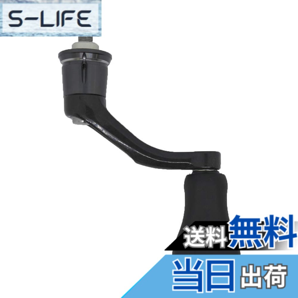 【貨物輸送無料】シマノ(SHIMANO) 純然たる部分品 19 バンキッシュ各種用 (バンドル組/木管組/手持ち部分組/ハンドルスクリューキャップ) 色：黒いこと