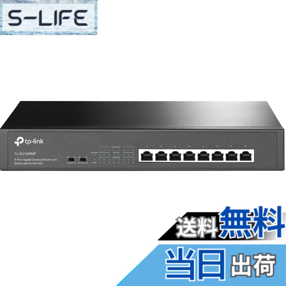 【貨物輸送無料】TP-Link スイッチングこしき ギガ 5界面 PoEこしき (4x PoE相応う 総べて最大限度56W) アンマネージ 5年 TL-SG1005P 色：8界面、大きさ：アンマネージ