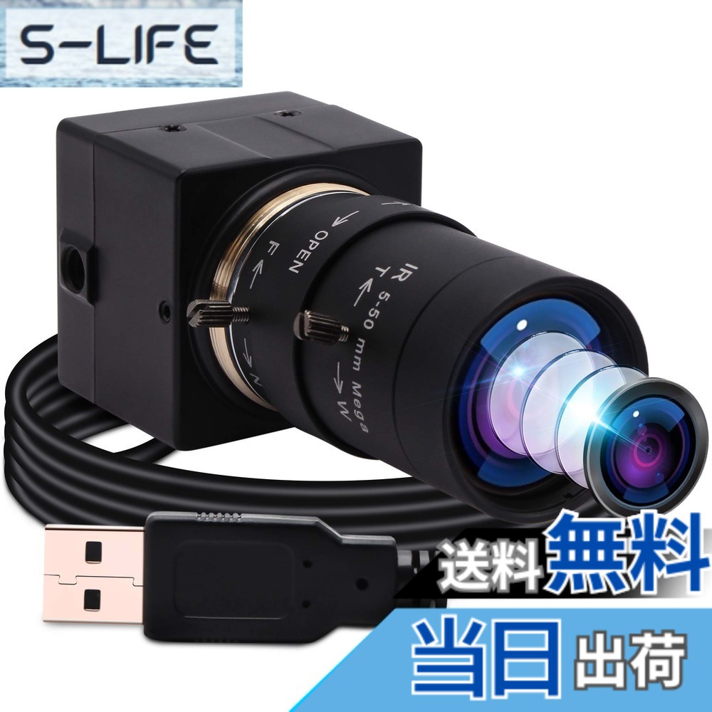 【貨物輸送無料】ELP 5-50粍変数興味の中心水晶体 USB写真機 話し合い用UVC写真機パソコン Webcam リナックス windows video camera Web写真機 広角webカメラ 色：黒いこと、大きさ：1080P webカメラ-低照明