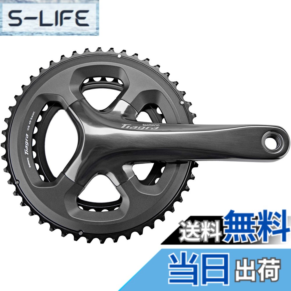 【貨物輸送無料】シマノ(SHIMANO) 向こう正面チェーン店車輪(ROAD) FC-4700 10S HG-Xチェーン店専用 TIAGRA(ティアグラ) 各種 色：黒いこと、大いさ：スターター長:165粍