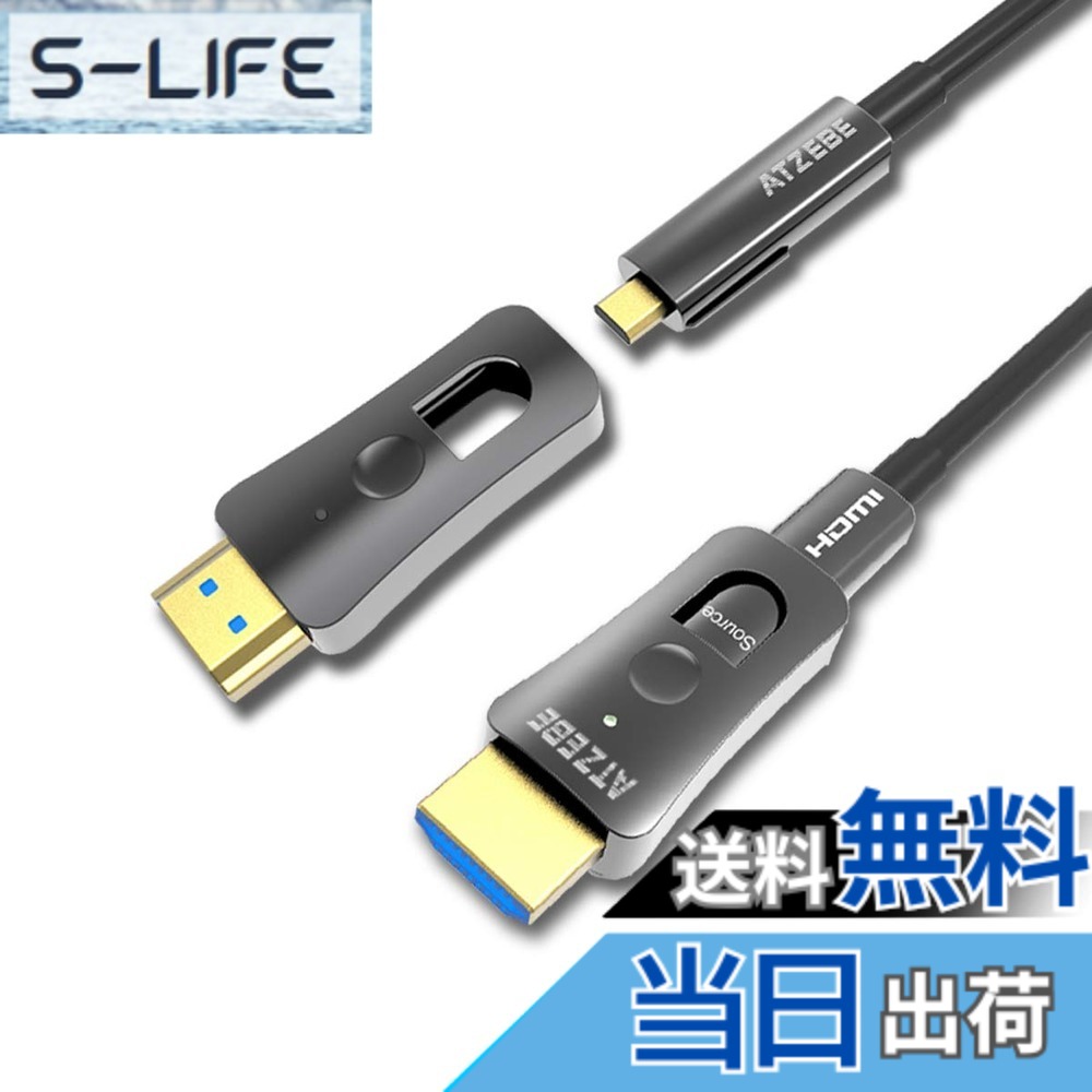 【送料無料】ATZEBE 配管用 着脱式HDMI光ファイバーケーブル サイズ:50m|S-LIFE