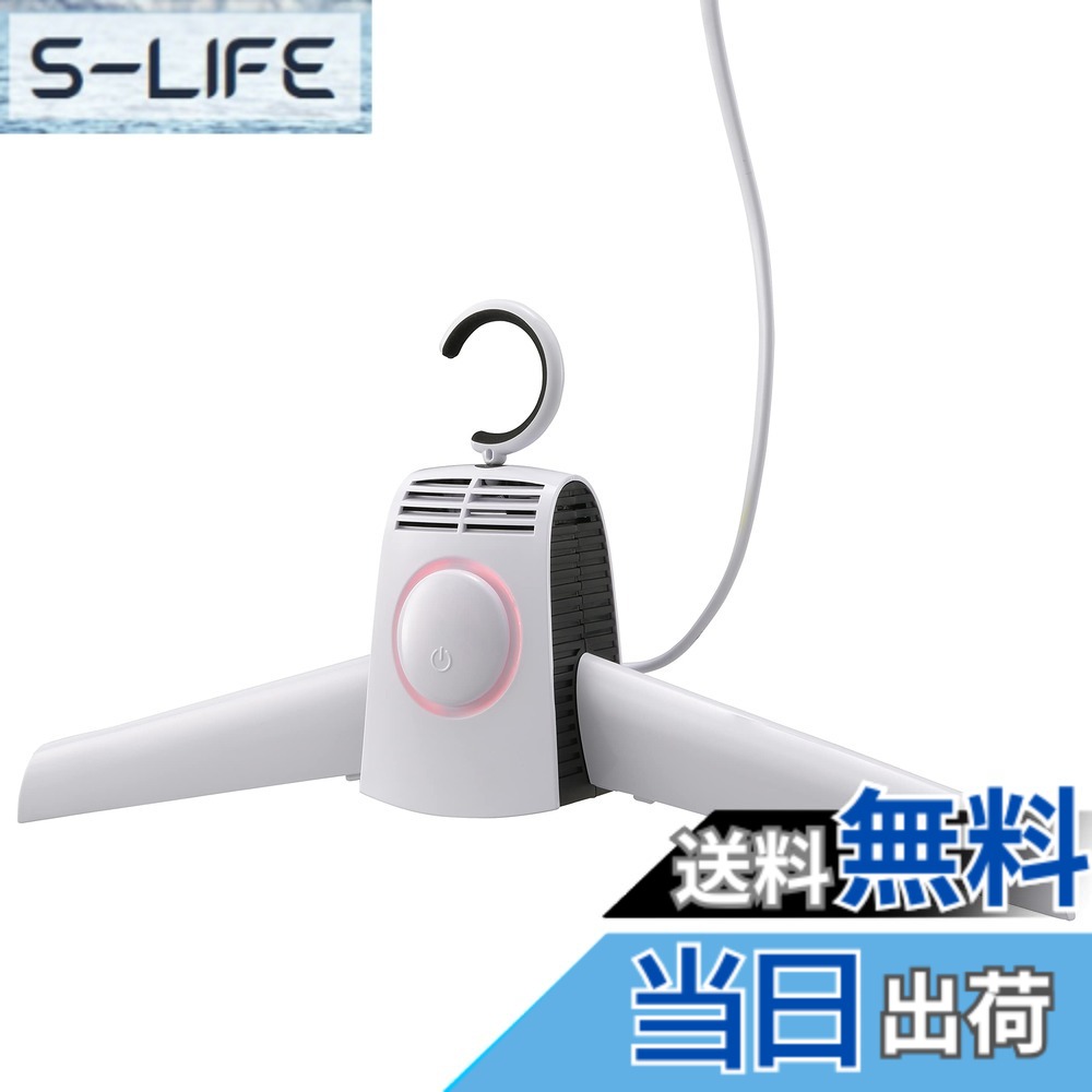 【貨物輸送無料】オーム電機 ハンガー型2WAYドライヤー 色：白いこと