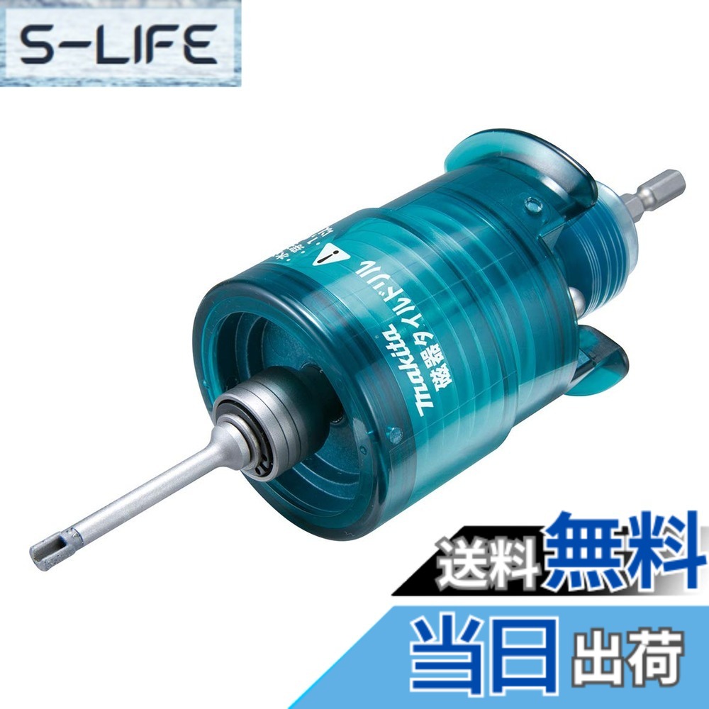 【貨物輸送無料】マキタ(Makita) 瀬戸もの瓦せん孔機 大いさ：刃先径:φ10粍