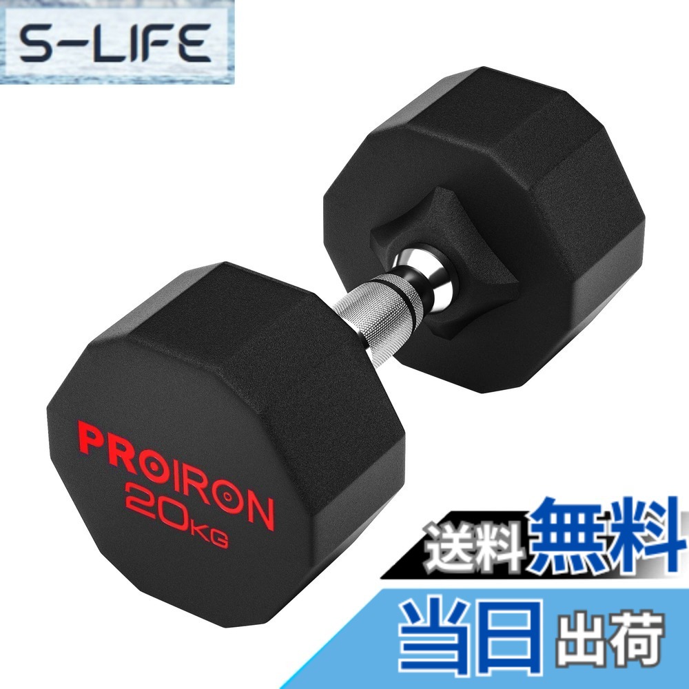 【送料無料】PROIRON ワンピース鋼 ダンベル だんべる 3kg 5kg 8kg 10kg 12kg 16kg 20kg 24kg 鉄アレイ ﾀﾞﾝﾍﾞﾙ dumbelll set 家庭用および商業用に適しています 色：#08 / 1x20KG｜S-LIFE 7,782円