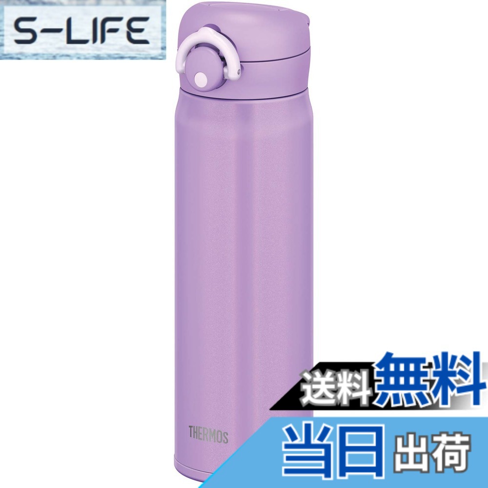 【貨物輸送無料】サーモス 吸い筒 無意味さ断熱ケータイマグ 500ml パープル JNR-501 PL 色：パープル、大きさ：500 ml