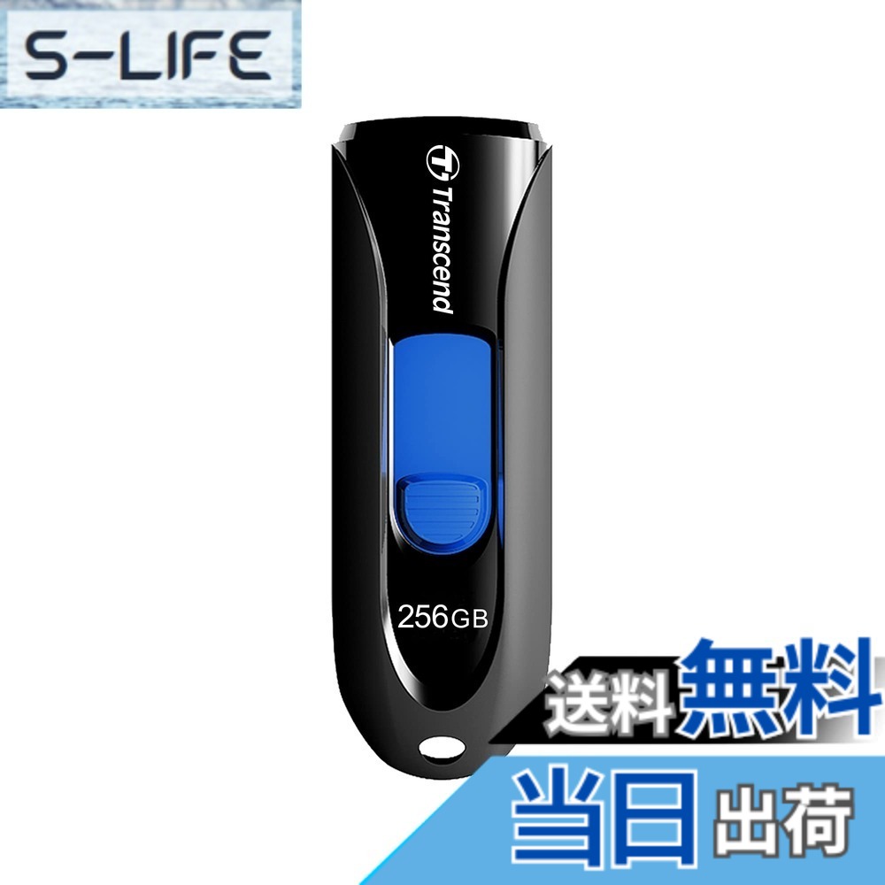 【送料無料】USB790_900シリーズ 色：1) ブラック、サイズ：5) 256GB｜S-LIFE