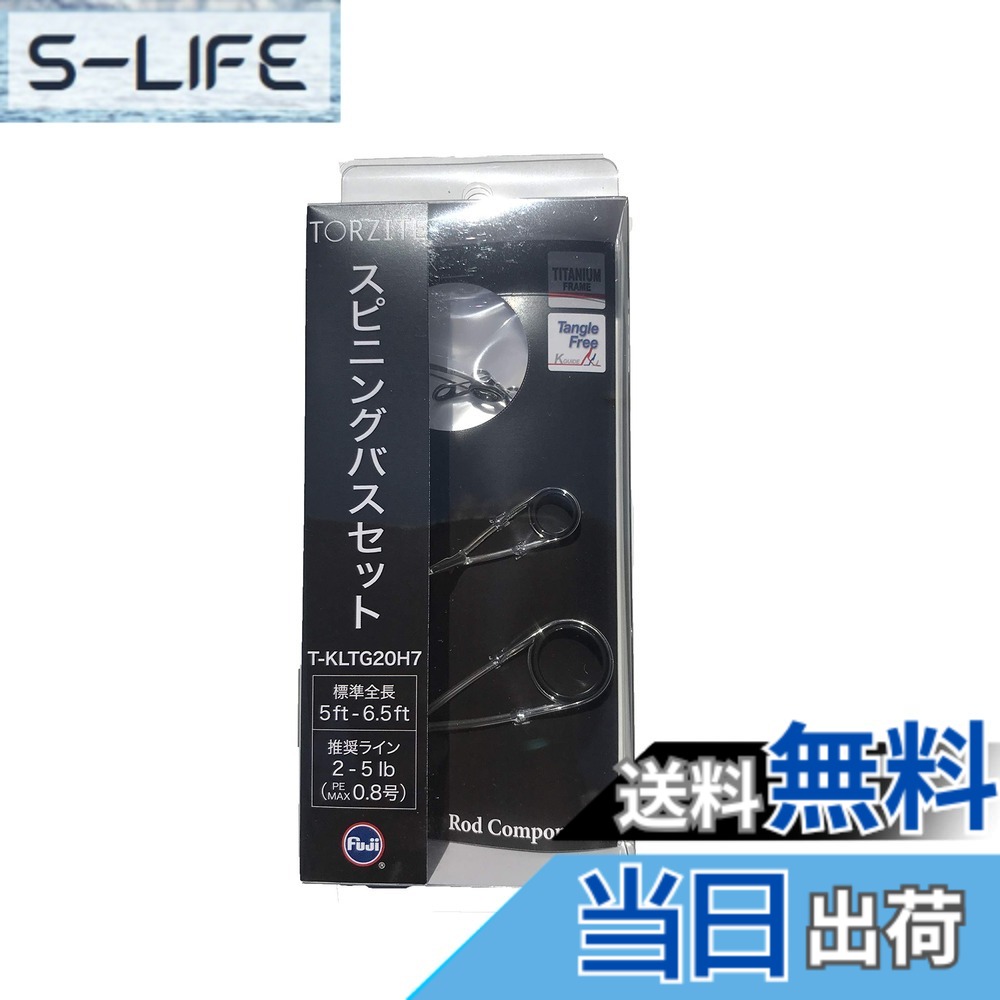 【貨物輸送無料】富士工業(FUJI KOGYO) Fuji お引き回し仕掛ける No.3 チタン一こま TORZITE輪っか T スピニングバスセット T-KLTG20H7 色：T