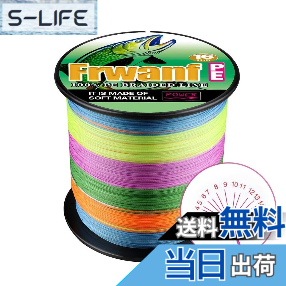 【貨物輸送無料】PE伝達ルート 魚釣り用 PE 16編み X16 伝達ルート 釣り糸（ 2号 3号 4号 5号 10号 12号 14号 16号 20号)(30M 100M 300M 500M 1000M) マルチ色合い汎用PE伝達ルート 当てはめる魚大騒ぎ 鰯 小サバ サヨリ アイナメ 色：マルチ色合い 1000M、大いさ：12号（130LB/58.96KG）