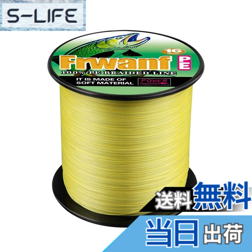【貨物輸送無料】PE伝達ルート 魚釣り用 PE 16編み X16 伝達ルート 釣り糸（ 2号 3号 4号 5号 10号 12号 14号 16号 20号)(30M 100M 300M 500M 1000M) マルチ色合い汎用PE伝達ルート 当てはめる魚大騒ぎ 鰯 小サバ サヨリ アイナメ 色：黄色 1000M、大いさ：7号（80LB/36.28KG）