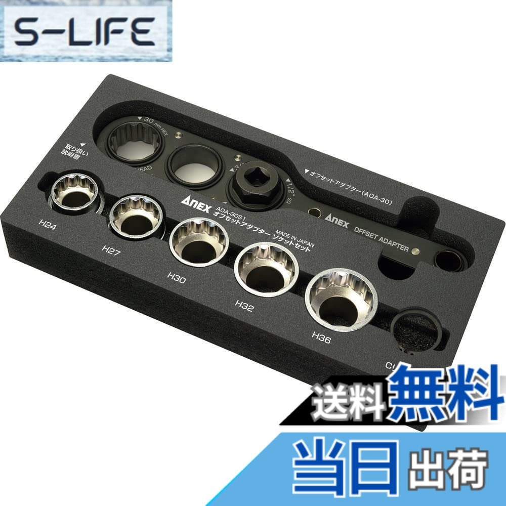 【貨物輸送無料】拡張部分(ANEX) オフセットアダプタ30 色：黒いこと、大きさ：30粍