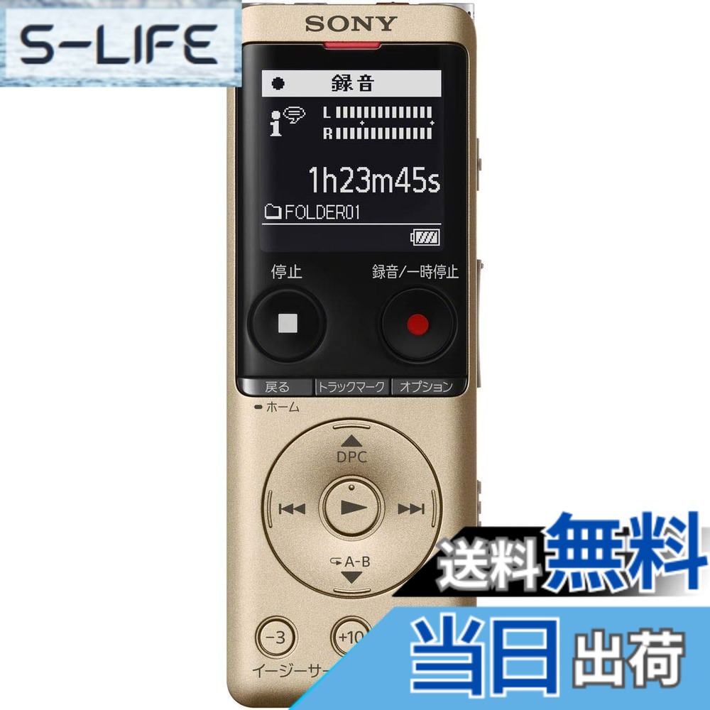 【貨物輸送無料】ソニー SONY 集積回路リコーダー ICD-UX 色：ゴールド、大きさ：4GB